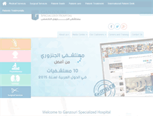 Tablet Screenshot of ganzourihospital.com